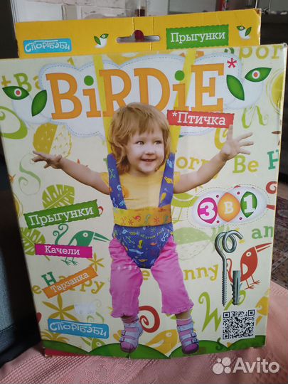 Качеля-прыгунки