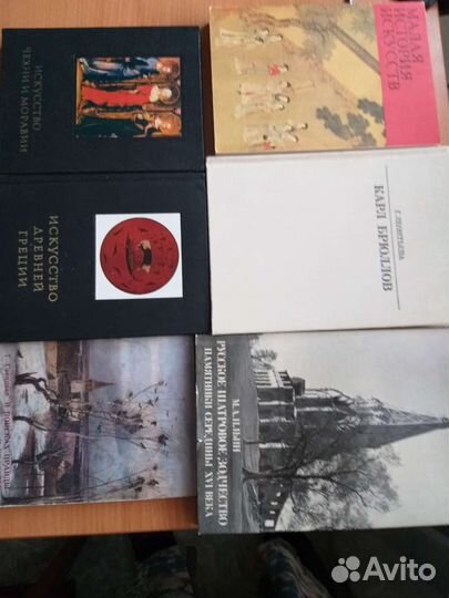 Литература по искусству