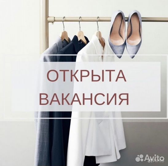 Сотрудник торгового зала