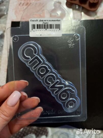 Пластиковые формы для мыла