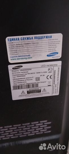 Телевизор samsung