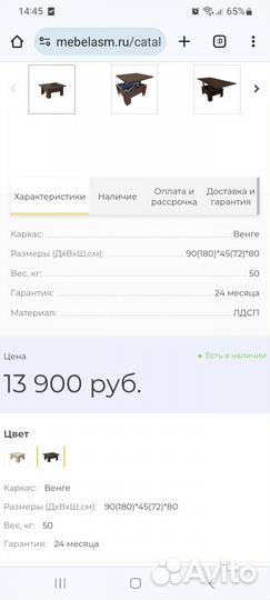 Стол трансформер