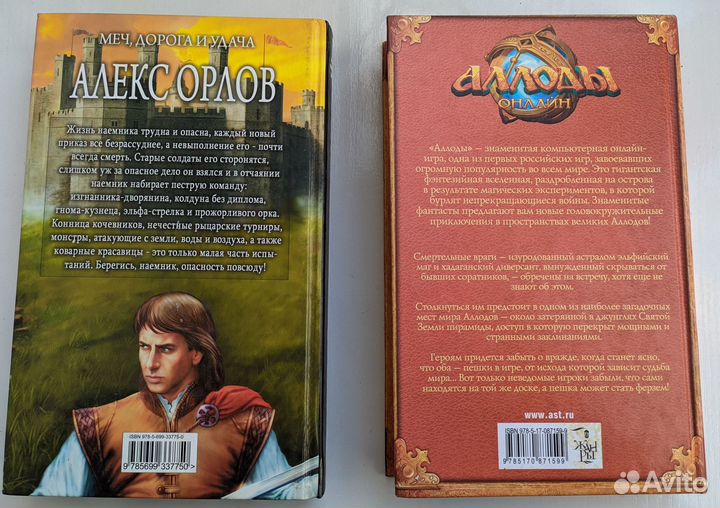 Книги фэнтези