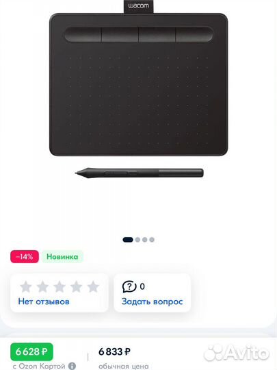 Графический планшет wacom