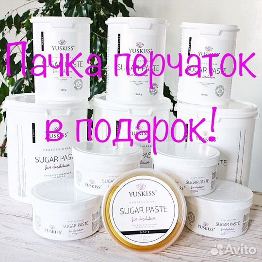 Сахарная паста для шугаринга Yuskiss 1,5 кг