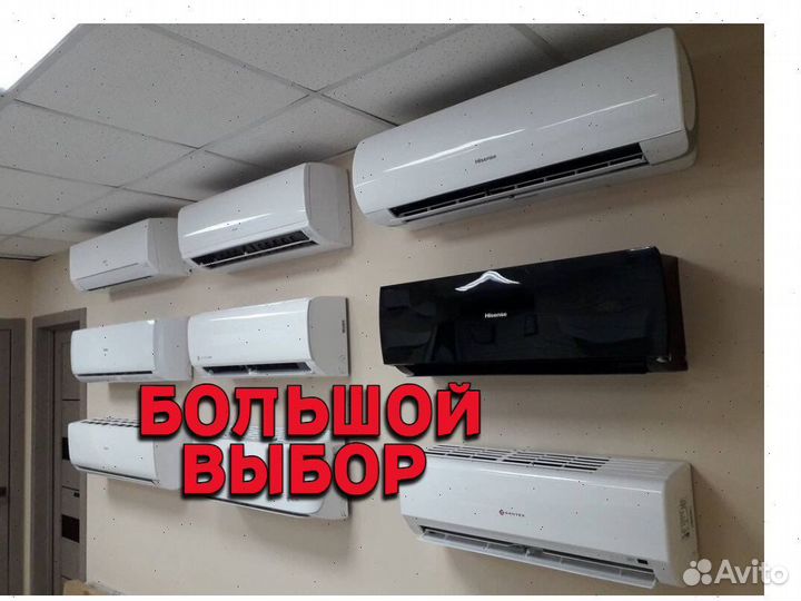 Кондиционер