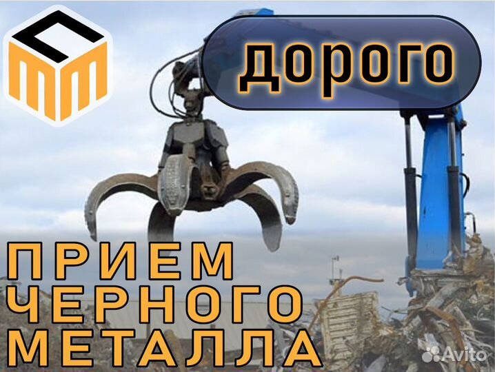 Приём и вывоз металлолома \ Скупка металла