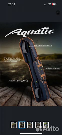 Чехол для удилищ жесткий aquatic ч-30