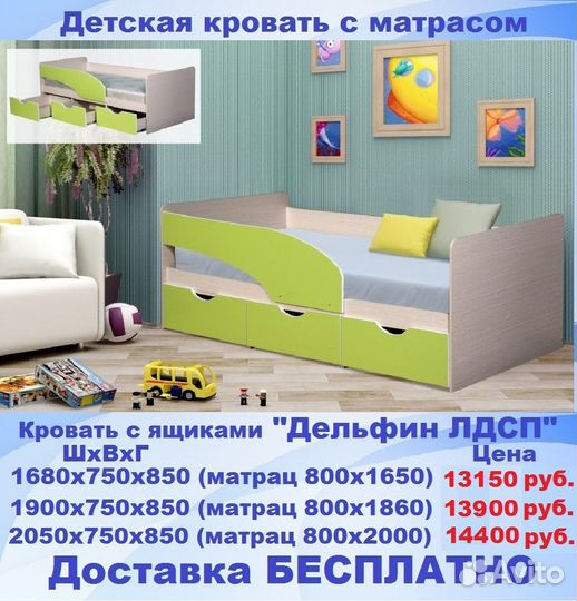 Детская кровать с матрасом доставка бесплатно