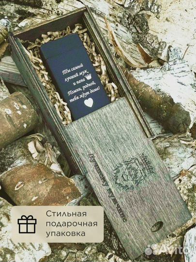 USB зажигалка с гравировкой в подарочной упаковке