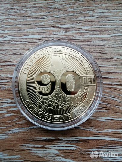 Юбилейная медаль