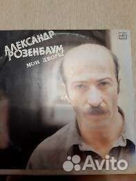 Александр Розенбаум