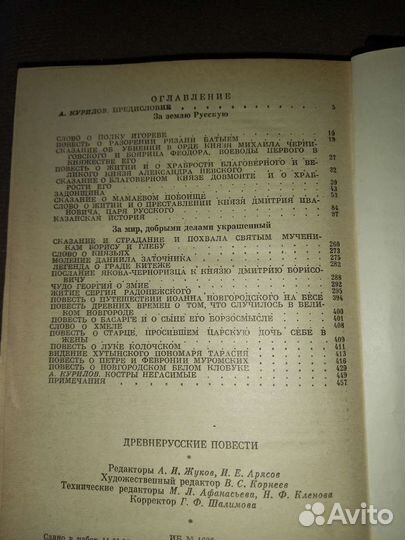 Книги по истории Древней Руси