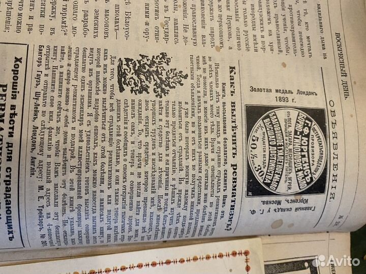 Старые антикварные книги