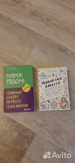 Книги для будущих мам