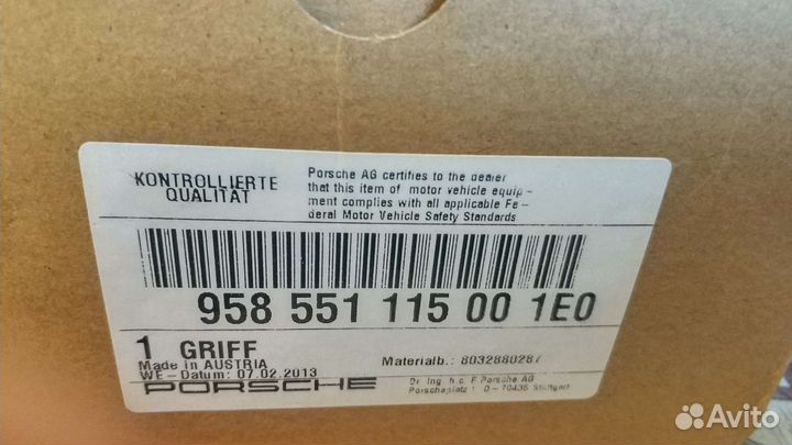 Ручка кожуха запасного колеса от Porsche Cayenne