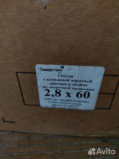 Гвозди барабанные (для нейлера), скобы для степлер