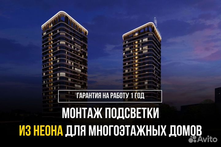 Подсветка здания гирляндой под ключ