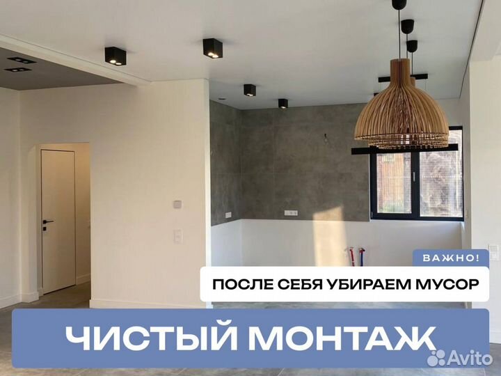 Натяжные потолки без пыли и грязи с гарантией