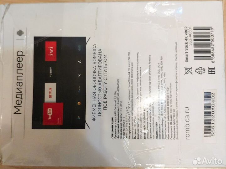 Ромбика медиаплеер