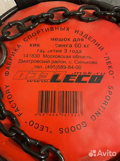 Боксерский мешок/груша 60кг