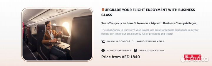 Uppgrade с Эконом В Бизнес класс Turkish/Emirates