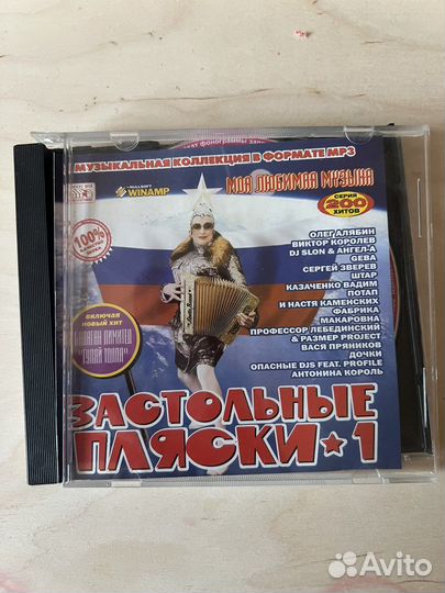 Музыкальные диски