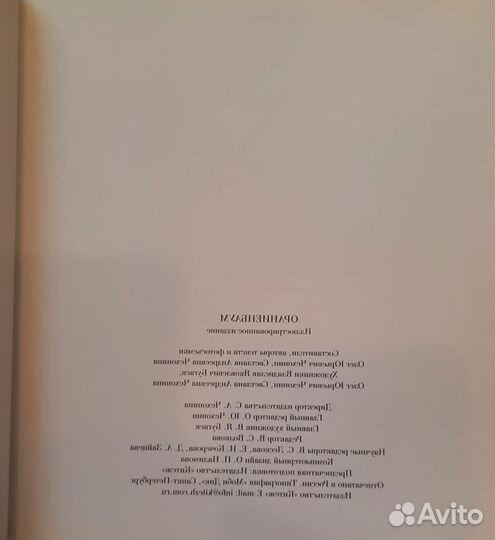 Иллюстрированное издание