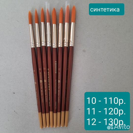 Кисти художественные