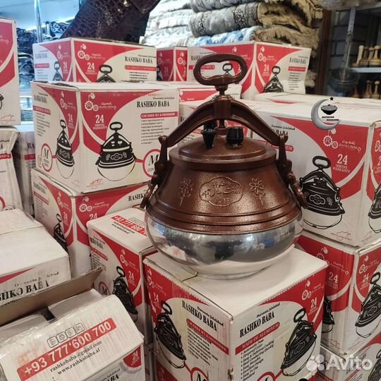 Афганский казан оптом и розница