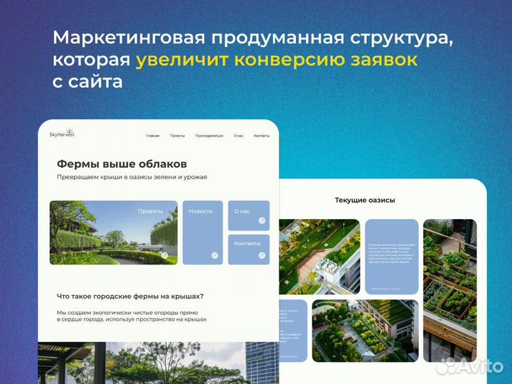 Создание сайтов. Разработка сайтов