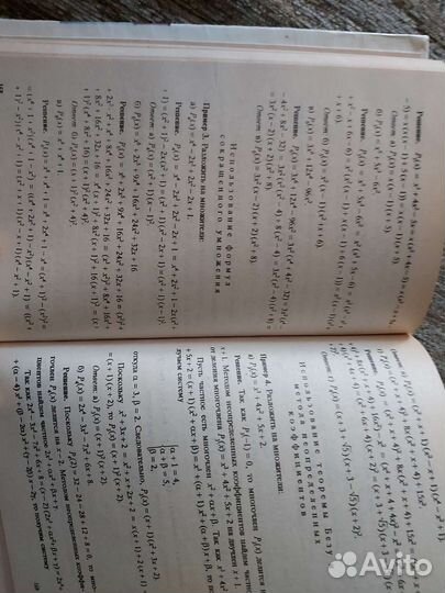 Сканави сборник задач с решениями продается