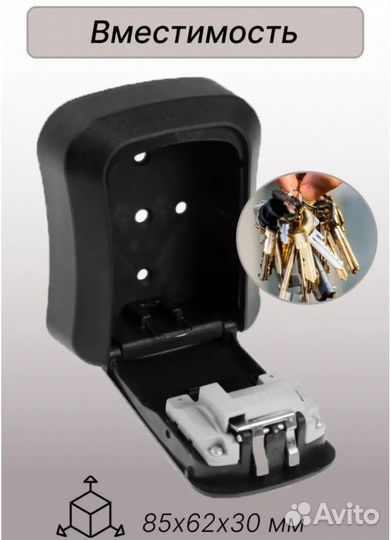 Сейф для ключей (сейф ключница настенная)