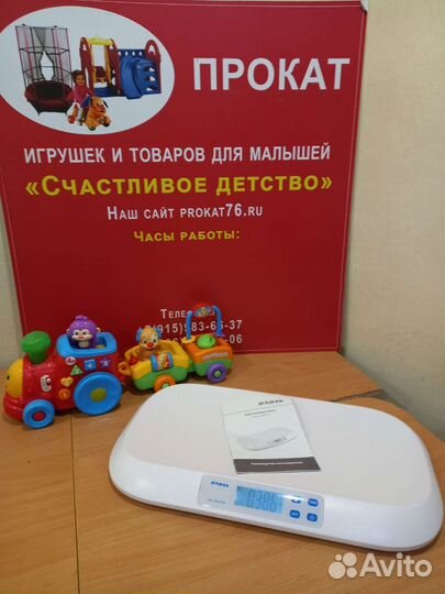 Детские электронные весы