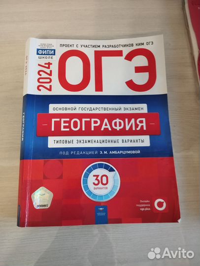 ОГЭ сборники фипи