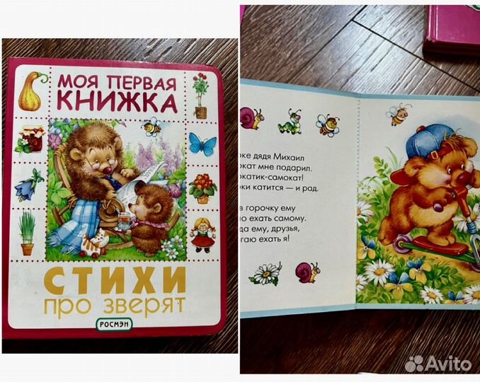 Книги детские разные (набором)