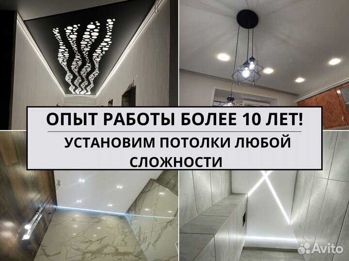 Натяжной потолок за 1 день