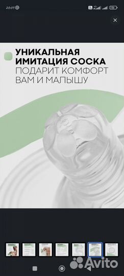 Силиконовые накладки для груди (сосков)