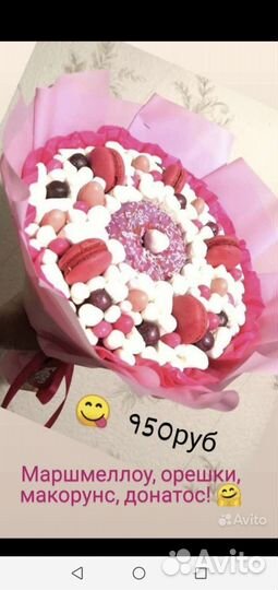 Букеты миксы из зефира