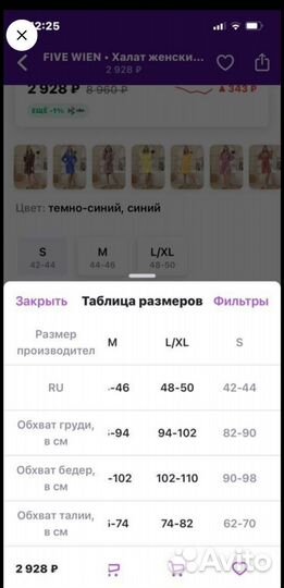Халат женский