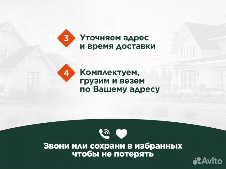 Осп osb плита продажа