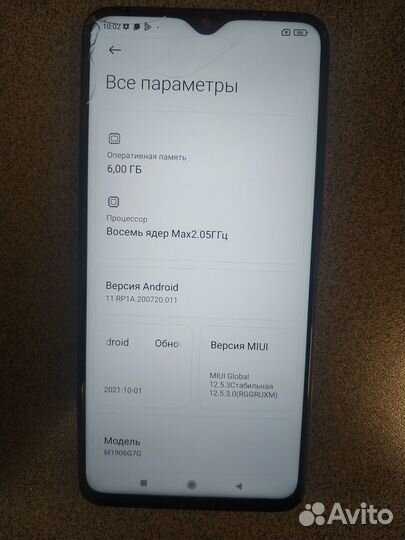 Xiaomi Redmi Note 8 Pro, 6/64 ГБ