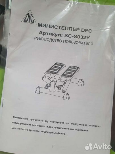 Министеппер