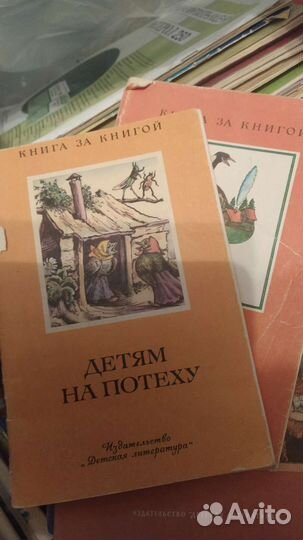 Детские книги СССР пакетом