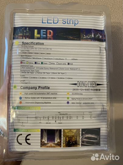 Светодиодная лента 5 метров