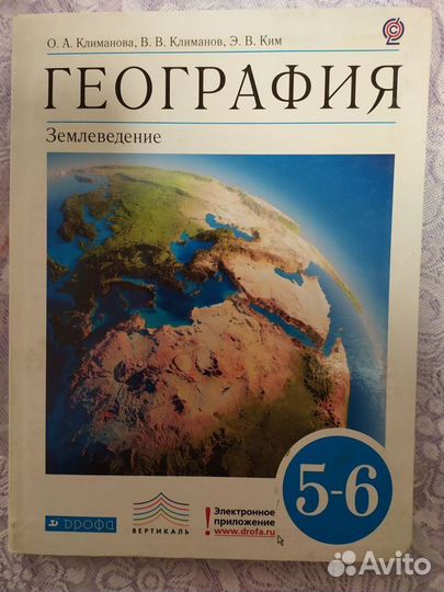 Книги по географии