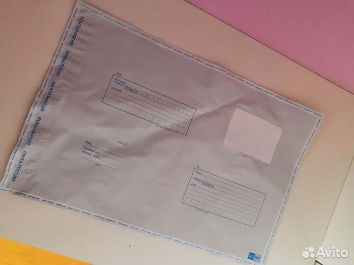 Почтовые упаковочные пакеты Большие 485х690