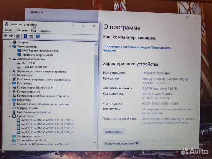 Мощный HP i5/8Gb/SSD/HDD/HD8600