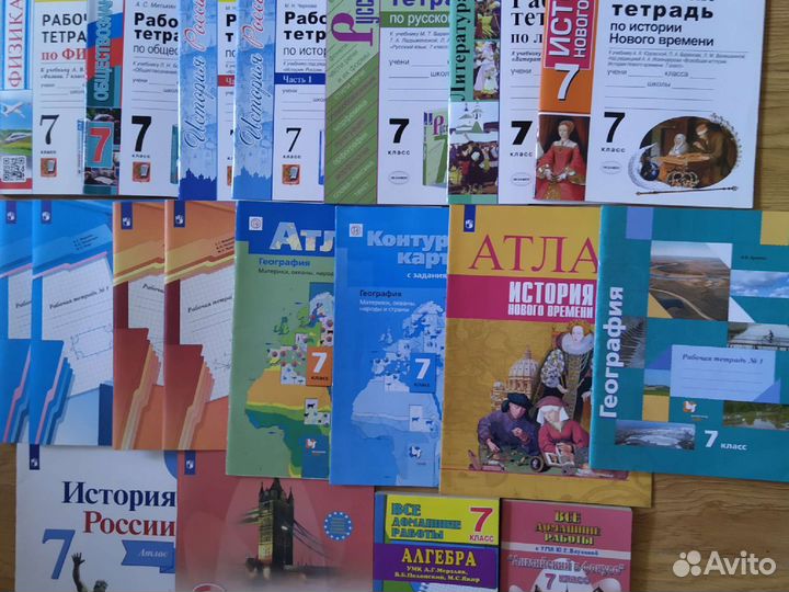 Учебники и р.тетради 7 класс
