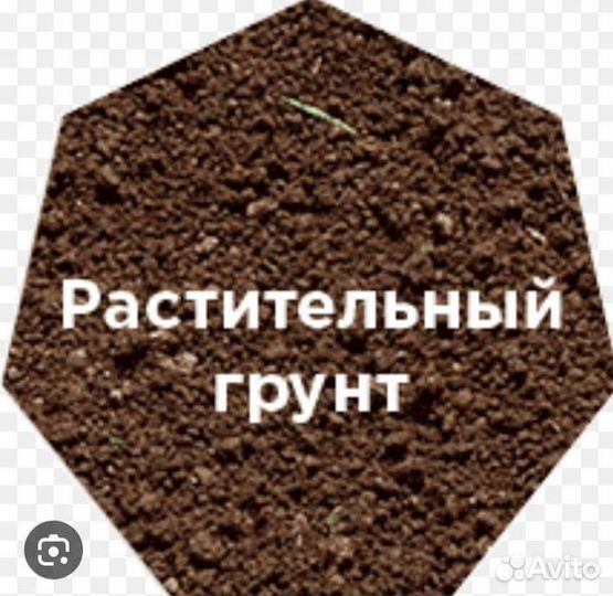 Чернозём, растительный грунт